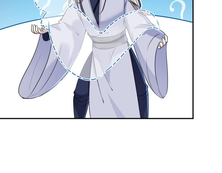 不识桃花只识君韩漫全集-第116话 再次强调，我会武功无删减无遮挡章节图片 