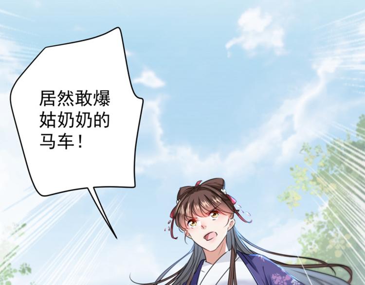 不识桃花只识君韩漫全集-第116话 再次强调，我会武功无删减无遮挡章节图片 