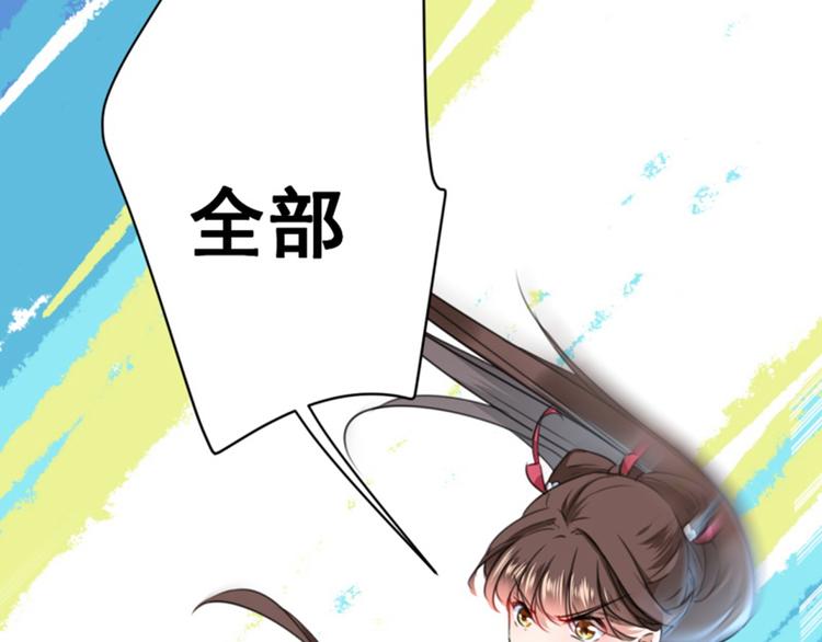 不识桃花只识君韩漫全集-第116话 再次强调，我会武功无删减无遮挡章节图片 