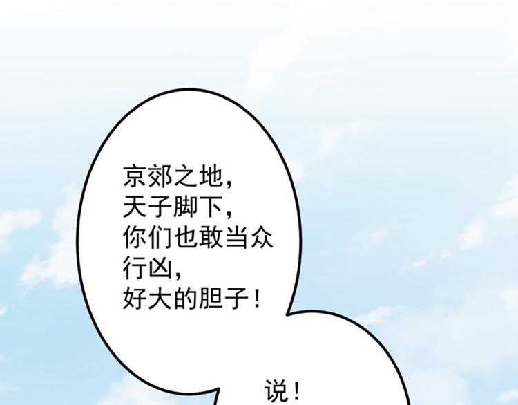 不识桃花只识君韩漫全集-第116话 再次强调，我会武功无删减无遮挡章节图片 