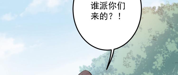 不识桃花只识君韩漫全集-第116话 再次强调，我会武功无删减无遮挡章节图片 