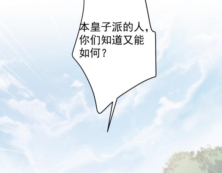 不识桃花只识君韩漫全集-第116话 再次强调，我会武功无删减无遮挡章节图片 
