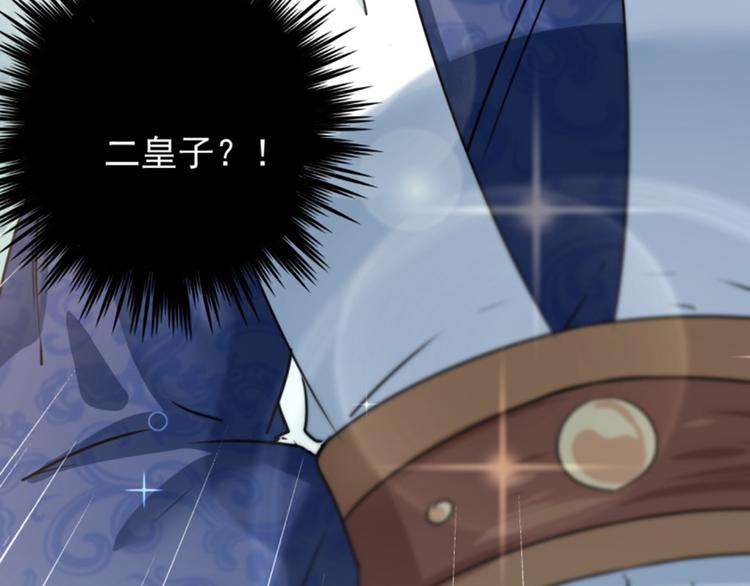 不识桃花只识君韩漫全集-第116话 再次强调，我会武功无删减无遮挡章节图片 