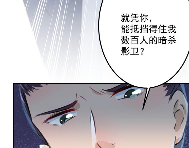 不识桃花只识君韩漫全集-第116话 再次强调，我会武功无删减无遮挡章节图片 