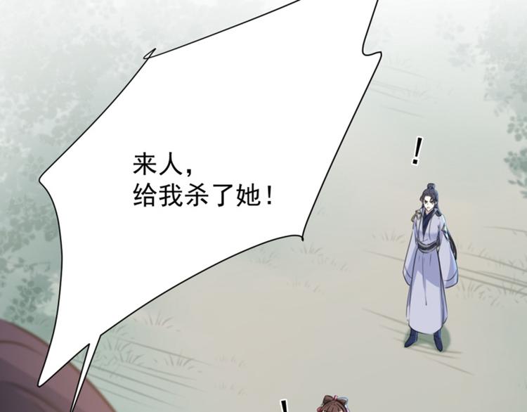 不识桃花只识君韩漫全集-第116话 再次强调，我会武功无删减无遮挡章节图片 