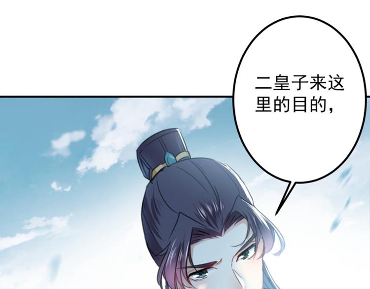不识桃花只识君韩漫全集-第116话 再次强调，我会武功无删减无遮挡章节图片 