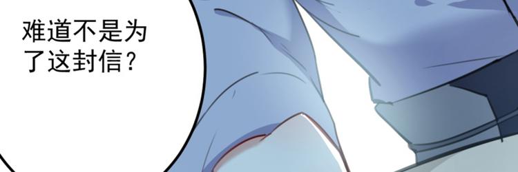 不识桃花只识君韩漫全集-第116话 再次强调，我会武功无删减无遮挡章节图片 