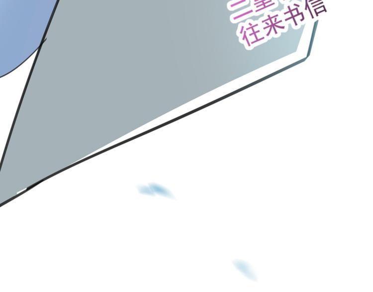 不识桃花只识君韩漫全集-第116话 再次强调，我会武功无删减无遮挡章节图片 