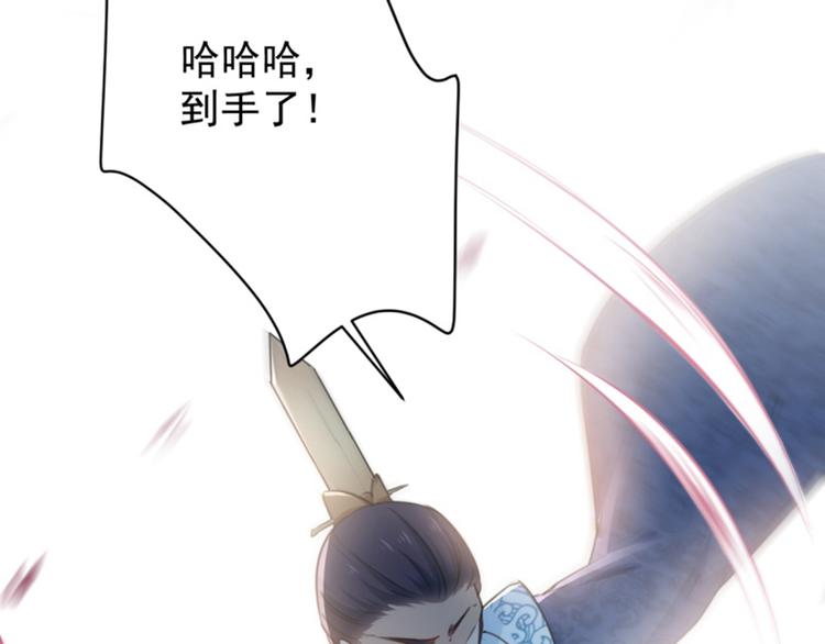 不识桃花只识君韩漫全集-第116话 再次强调，我会武功无删减无遮挡章节图片 