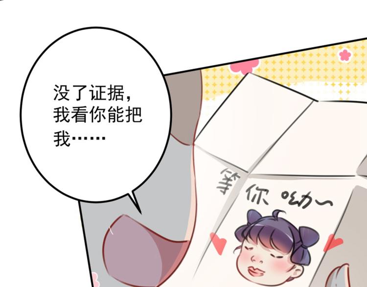不识桃花只识君韩漫全集-第116话 再次强调，我会武功无删减无遮挡章节图片 