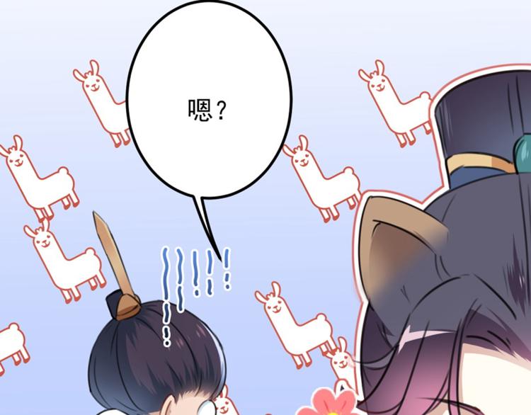 不识桃花只识君韩漫全集-第116话 再次强调，我会武功无删减无遮挡章节图片 