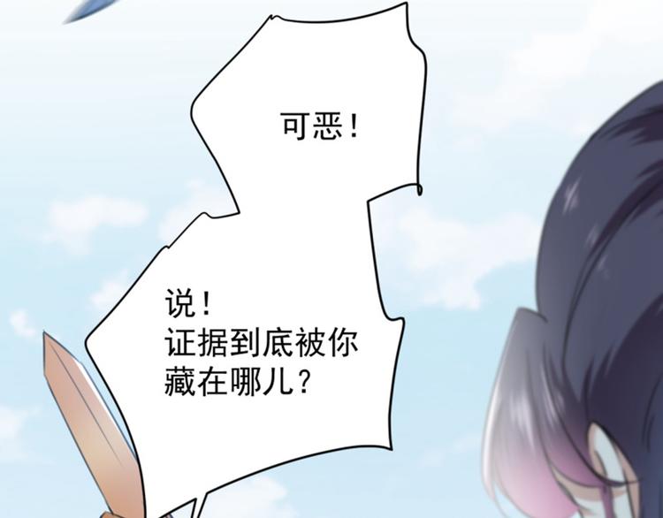 不识桃花只识君韩漫全集-第116话 再次强调，我会武功无删减无遮挡章节图片 