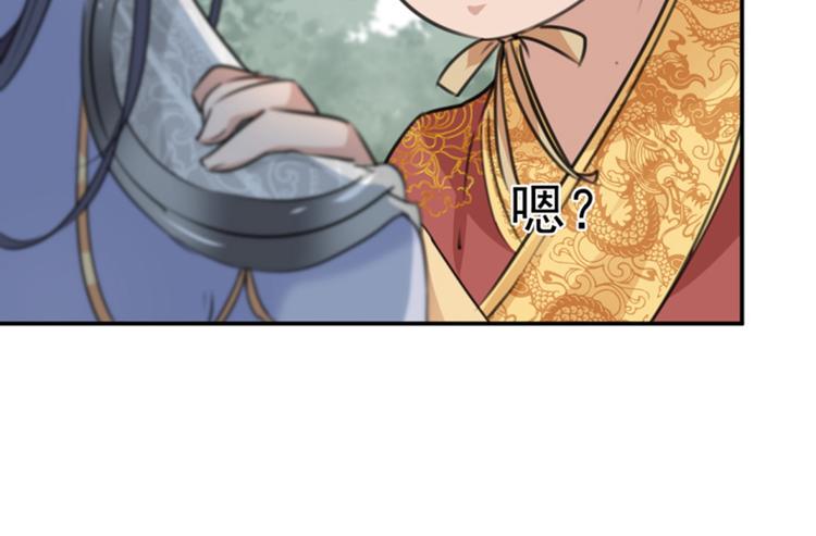不识桃花只识君韩漫全集-第117话 被太子盯上了？！无删减无遮挡章节图片 