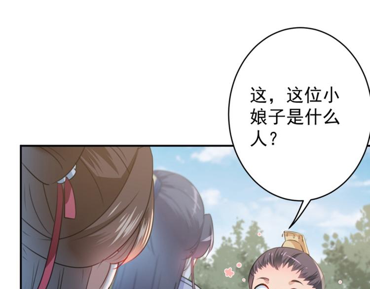 不识桃花只识君韩漫全集-第117话 被太子盯上了？！无删减无遮挡章节图片 