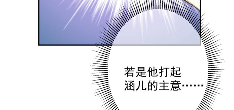 不识桃花只识君韩漫全集-第117话 被太子盯上了？！无删减无遮挡章节图片 
