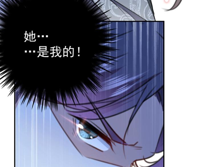 不识桃花只识君韩漫全集-第117话 被太子盯上了？！无删减无遮挡章节图片 