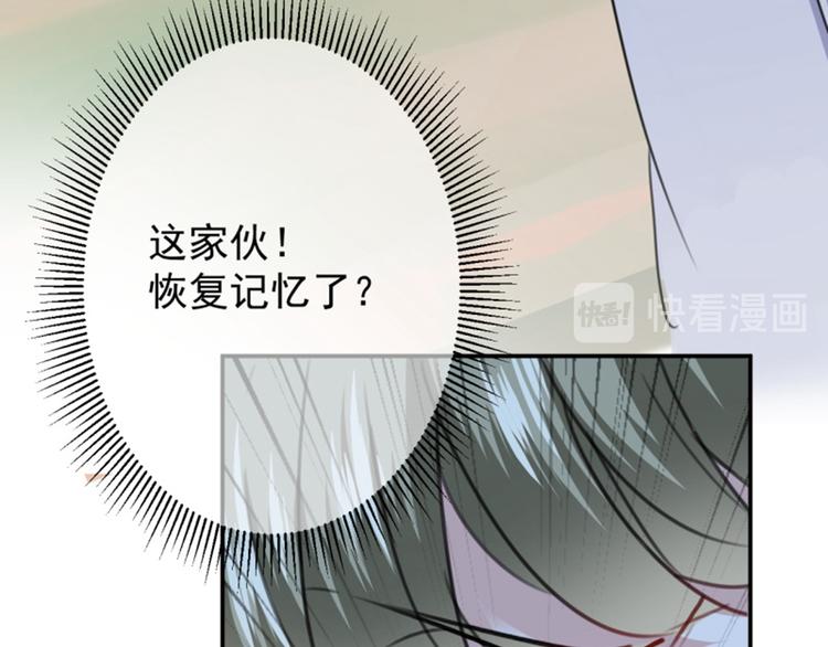 不识桃花只识君韩漫全集-第117话 被太子盯上了？！无删减无遮挡章节图片 