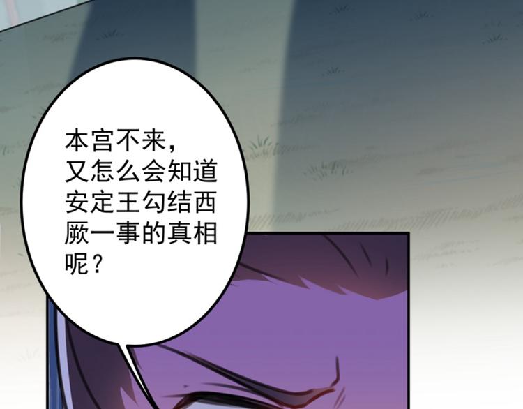 不识桃花只识君韩漫全集-第117话 被太子盯上了？！无删减无遮挡章节图片 
