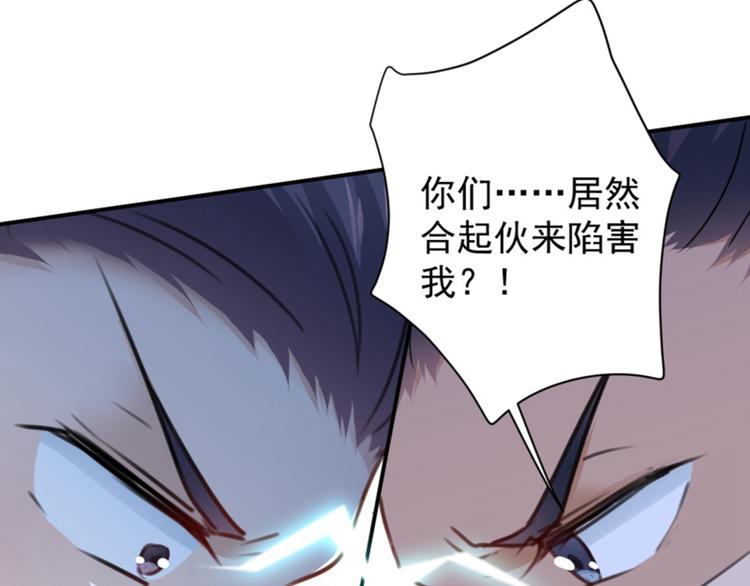 不识桃花只识君韩漫全集-第117话 被太子盯上了？！无删减无遮挡章节图片 