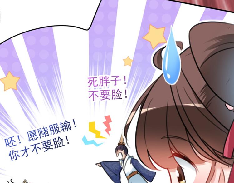 不识桃花只识君韩漫全集-第117话 被太子盯上了？！无删减无遮挡章节图片 