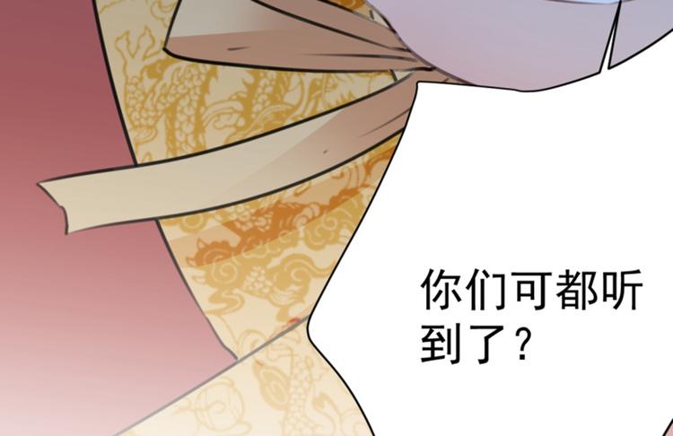 不识桃花只识君韩漫全集-第117话 被太子盯上了？！无删减无遮挡章节图片 