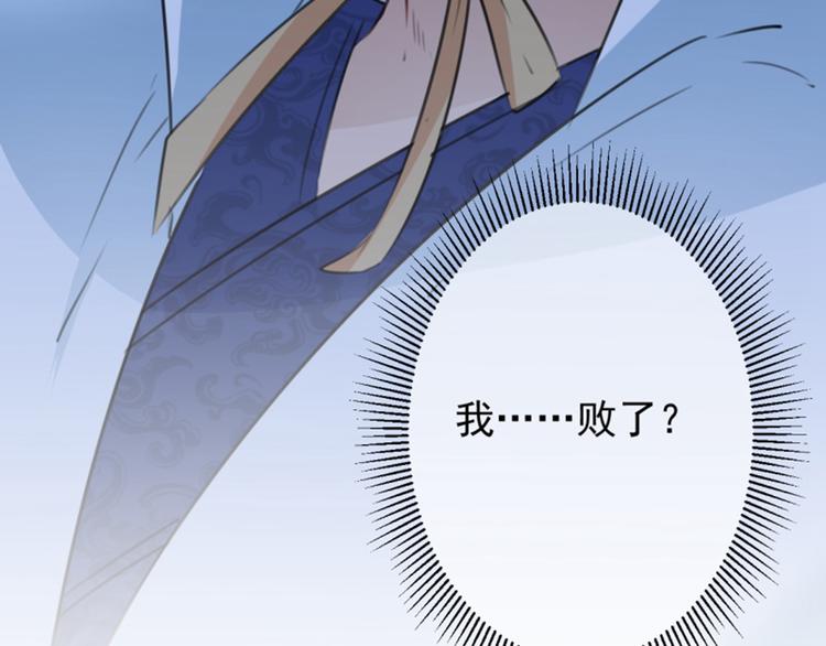 不识桃花只识君韩漫全集-第117话 被太子盯上了？！无删减无遮挡章节图片 