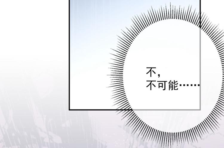不识桃花只识君韩漫全集-第117话 被太子盯上了？！无删减无遮挡章节图片 