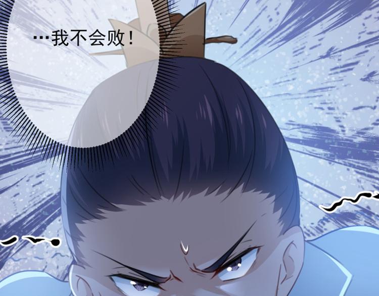 不识桃花只识君韩漫全集-第117话 被太子盯上了？！无删减无遮挡章节图片 
