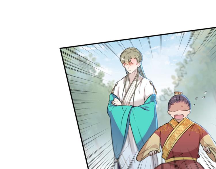 不识桃花只识君韩漫全集-第117话 被太子盯上了？！无删减无遮挡章节图片 