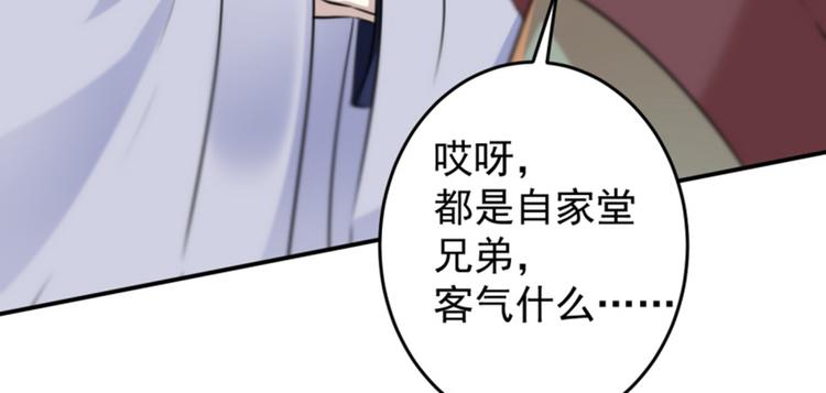 不识桃花只识君韩漫全集-第117话 被太子盯上了？！无删减无遮挡章节图片 
