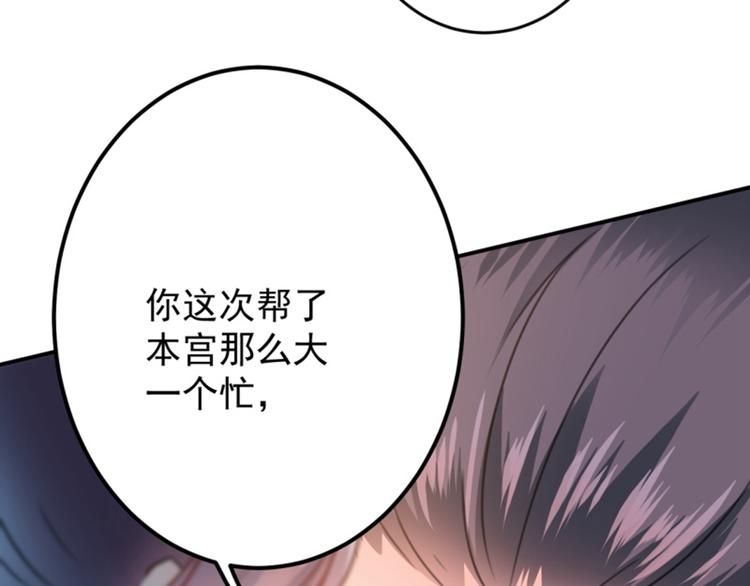 不识桃花只识君韩漫全集-第117话 被太子盯上了？！无删减无遮挡章节图片 