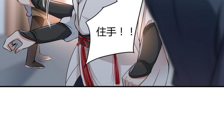 不识桃花只识君韩漫全集-第12话 翊麾校尉无删减无遮挡章节图片 