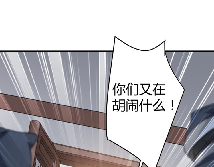 不识桃花只识君韩漫全集-第12话 翊麾校尉无删减无遮挡章节图片 