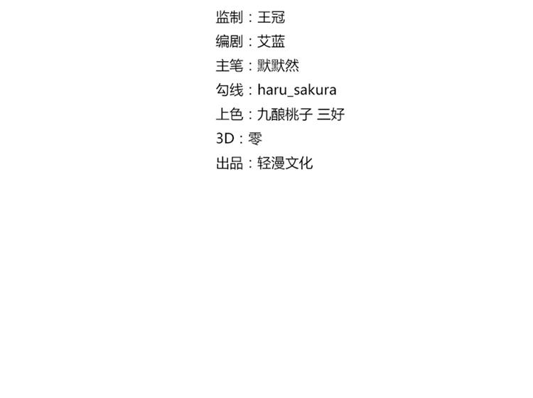 不识桃花只识君韩漫全集-第12话 翊麾校尉无删减无遮挡章节图片 