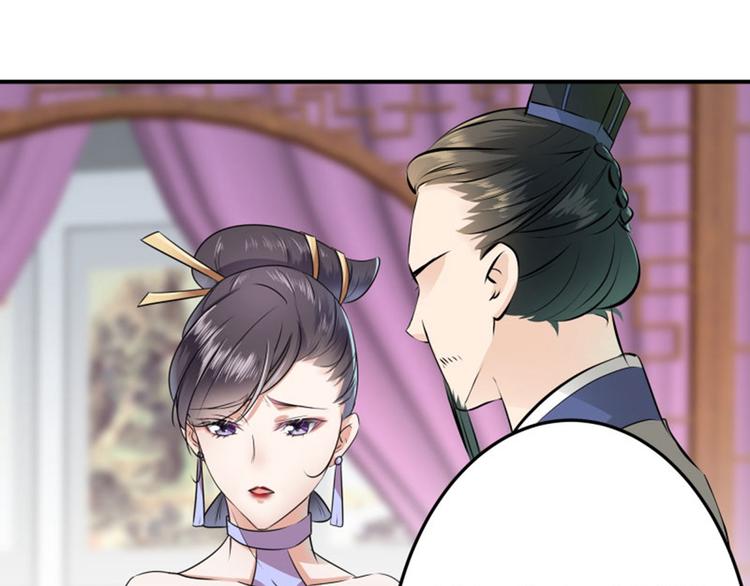 不识桃花只识君韩漫全集-第12话 翊麾校尉无删减无遮挡章节图片 