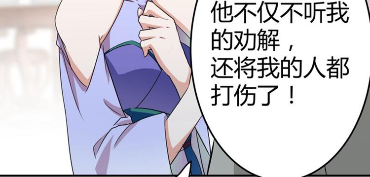 不识桃花只识君韩漫全集-第12话 翊麾校尉无删减无遮挡章节图片 