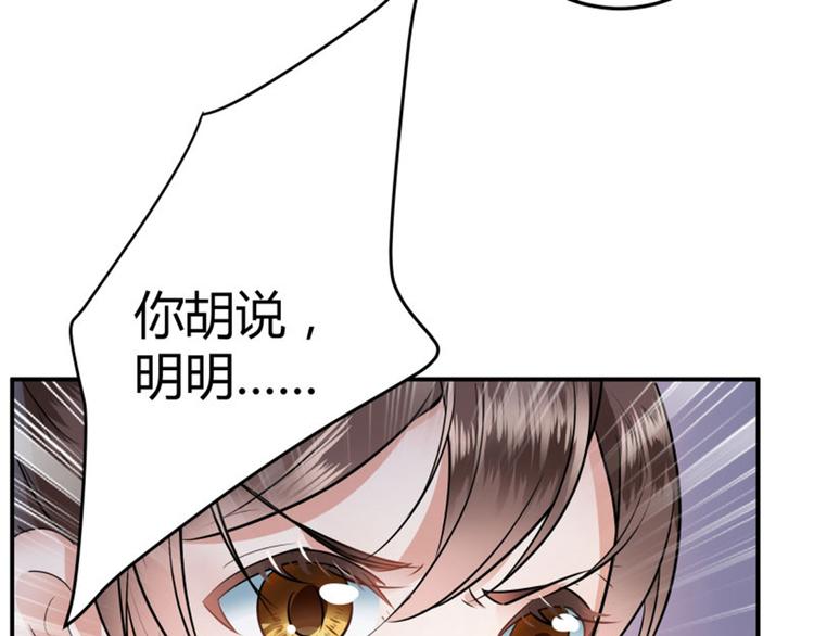 不识桃花只识君韩漫全集-第12话 翊麾校尉无删减无遮挡章节图片 