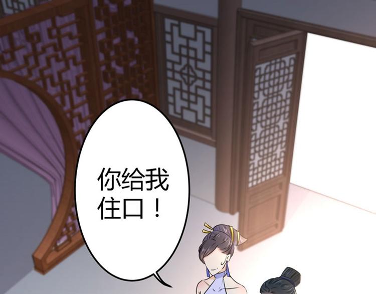 不识桃花只识君韩漫全集-第12话 翊麾校尉无删减无遮挡章节图片 