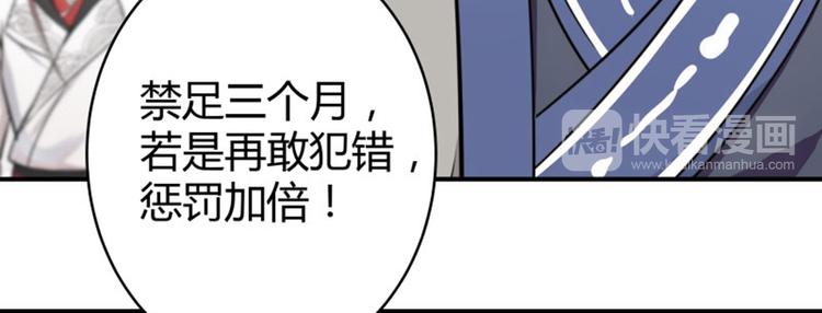 不识桃花只识君韩漫全集-第12话 翊麾校尉无删减无遮挡章节图片 