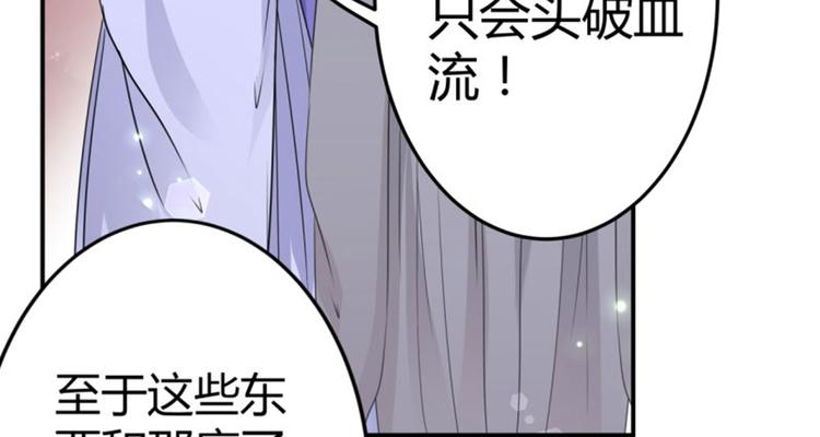 不识桃花只识君韩漫全集-第12话 翊麾校尉无删减无遮挡章节图片 
