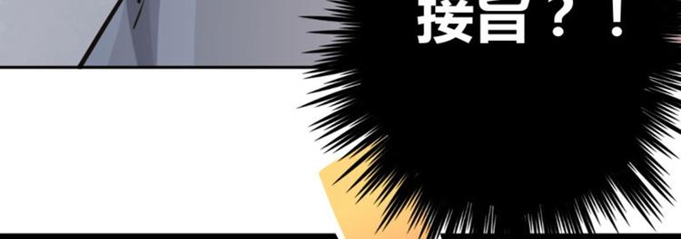 不识桃花只识君韩漫全集-第12话 翊麾校尉无删减无遮挡章节图片 