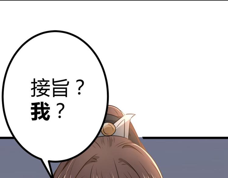 不识桃花只识君韩漫全集-第12话 翊麾校尉无删减无遮挡章节图片 