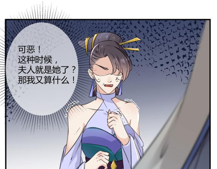 不识桃花只识君韩漫全集-第12话 翊麾校尉无删减无遮挡章节图片 
