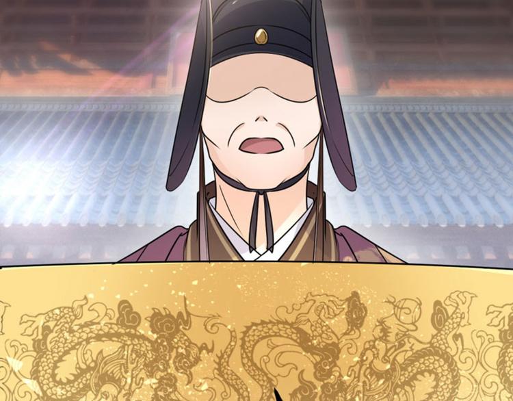 不识桃花只识君韩漫全集-第12话 翊麾校尉无删减无遮挡章节图片 