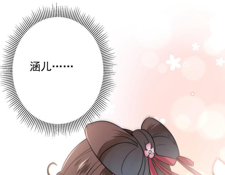 不识桃花只识君韩漫全集-第118话 我今生，非她不可无删减无遮挡章节图片 