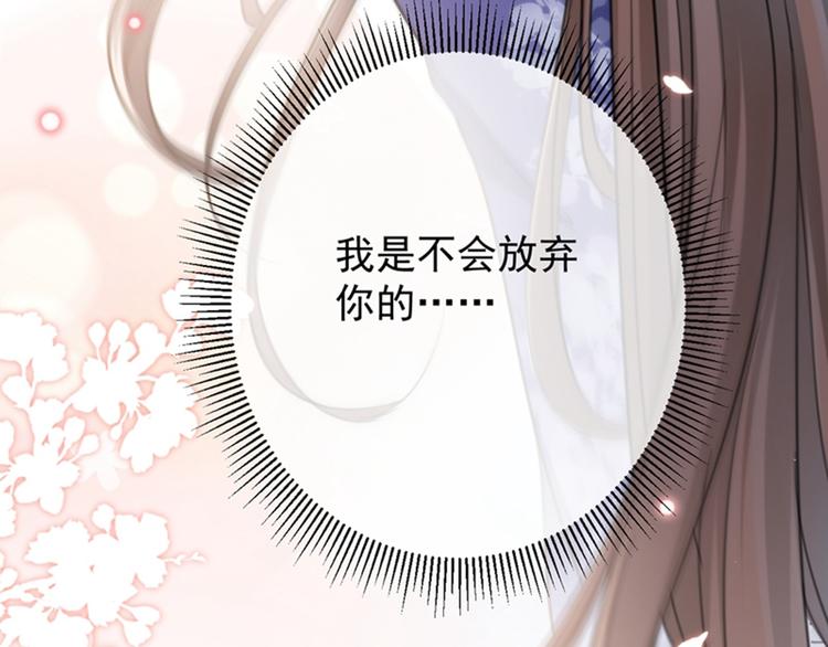不识桃花只识君韩漫全集-第118话 我今生，非她不可无删减无遮挡章节图片 