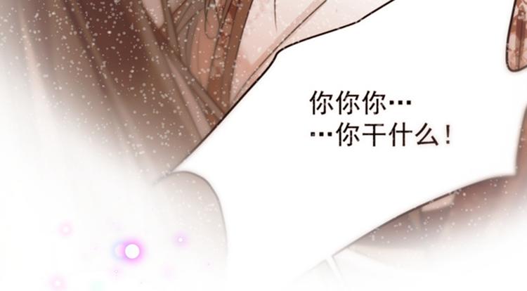 不识桃花只识君韩漫全集-第118话 我今生，非她不可无删减无遮挡章节图片 