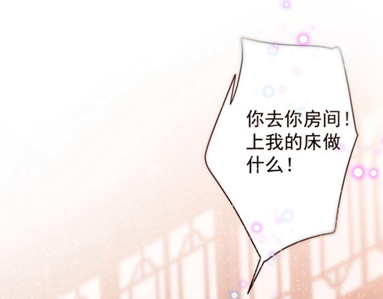 不识桃花只识君韩漫全集-第118话 我今生，非她不可无删减无遮挡章节图片 