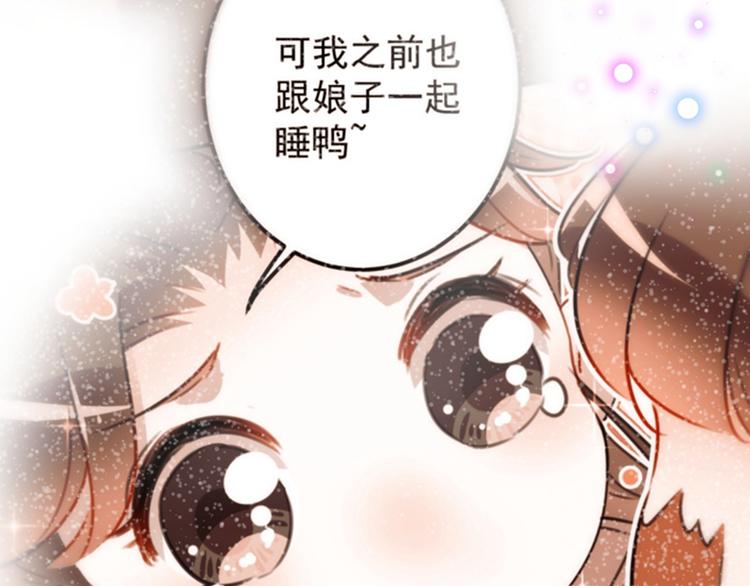 不识桃花只识君韩漫全集-第118话 我今生，非她不可无删减无遮挡章节图片 