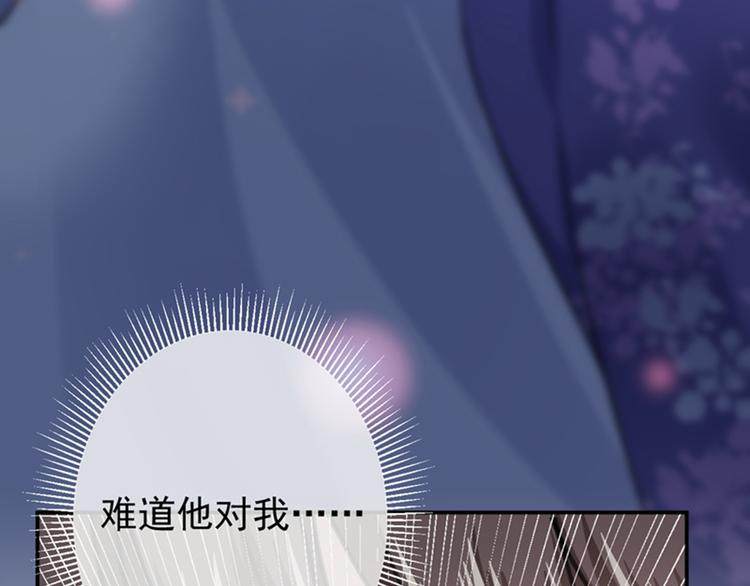 不识桃花只识君韩漫全集-第118话 我今生，非她不可无删减无遮挡章节图片 